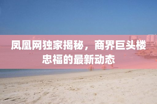 作业遍布全球 第41页