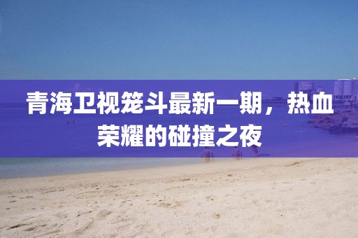 心碎了无痕 第36页
