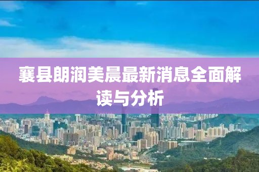 想发光得交电费 第41页