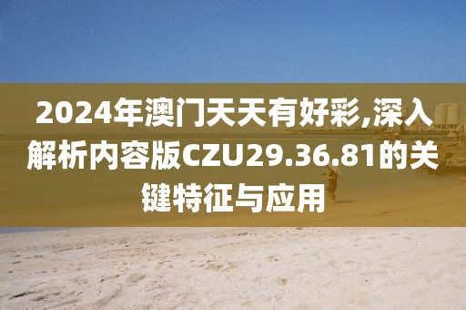 萌心恋雪 第42页