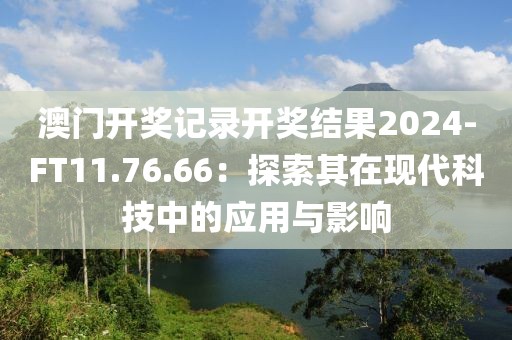 初告白 第41页