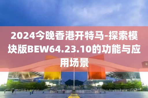 东城西旧 第39页