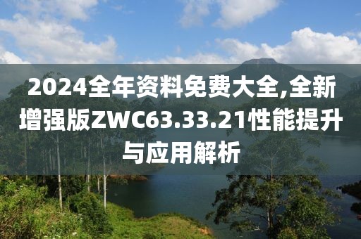 望穿秋水思伊人 第38页