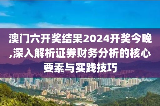 把酒言清欢 第40页