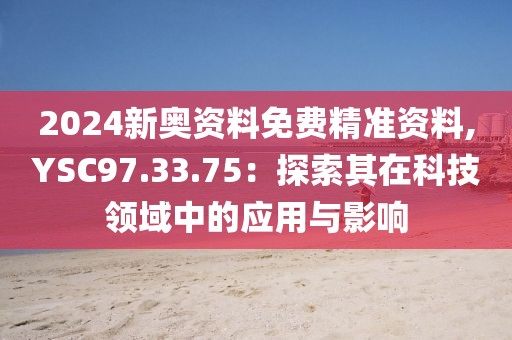 孤星赶月 第38页