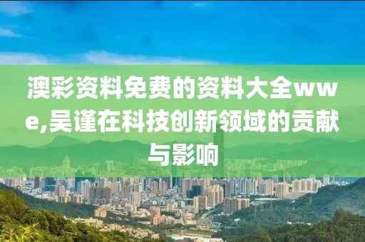 梦想天空分外蓝 第39页