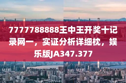 孤星赶月 第37页