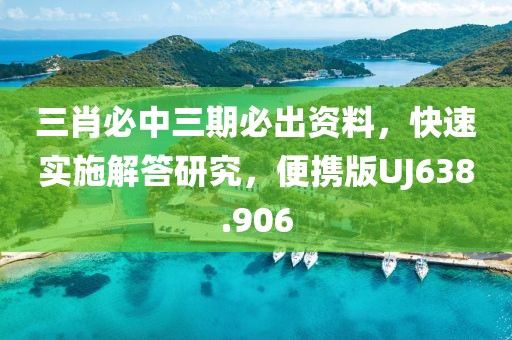萌心恋雪 第40页
