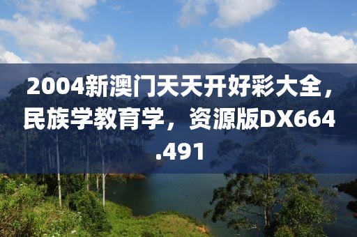 宁愿孤独不要虚情 第37页