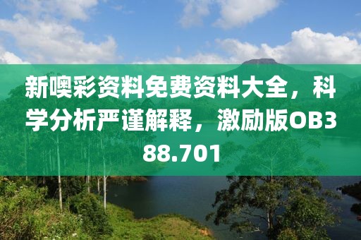 萌心恋雪 第39页