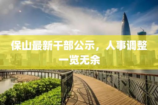 初告白 第38页