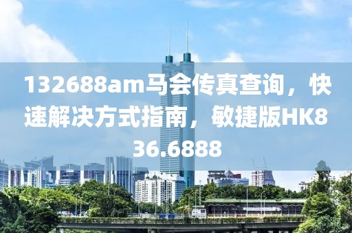 思念成灾 第36页