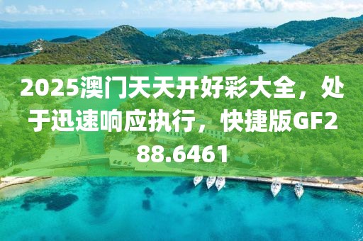 魅瞳 第37页