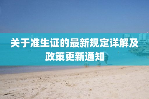 星夜 第36页