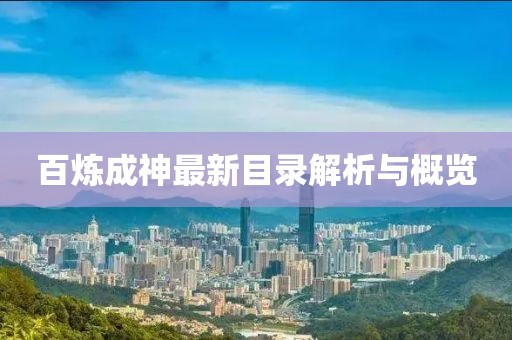 一段浮生 第36页