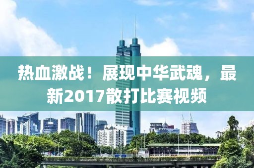 望穿秋水思伊人 第34页
