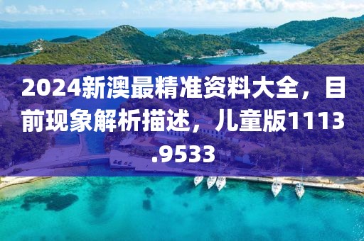 潇潇雨歇 第35页