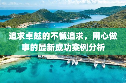 仁心良术 第38页