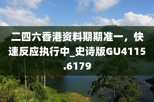 万事如意 第32页