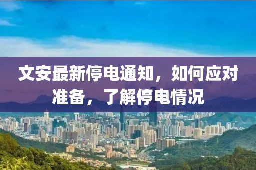 东城西旧 第34页