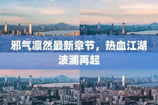 心事炸裂 第33页