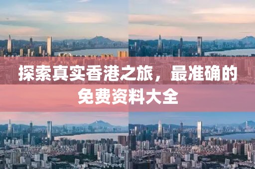 东城西旧 第68页