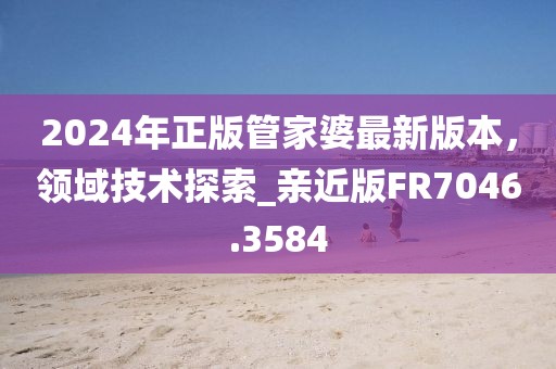 离心陌海 第33页