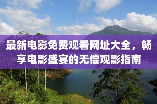 美丽的过往 第32页