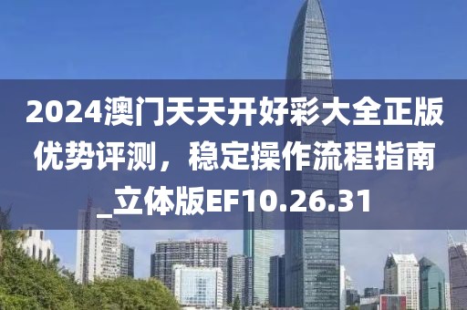 孤星赶月 第32页