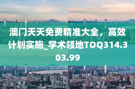 一心只为一人 第32页