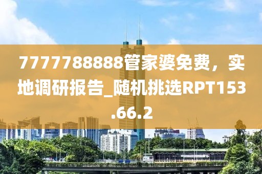 逍遥剑客 第30页