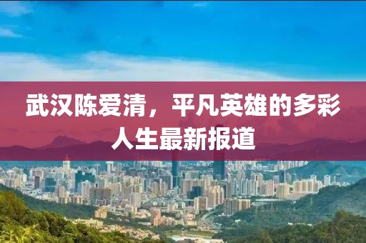 悲喜病人 第32页
