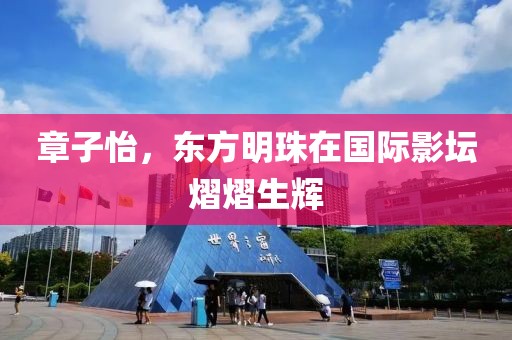章子怡