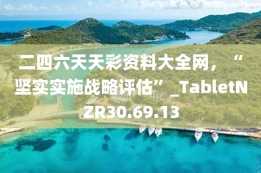 回眸最初 第30页
