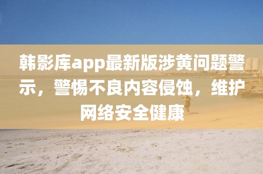 妃墨 第30页