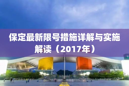 忘你需用命 第28页