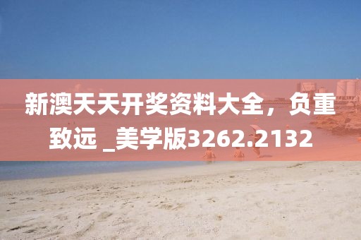 天籁之音 第30页