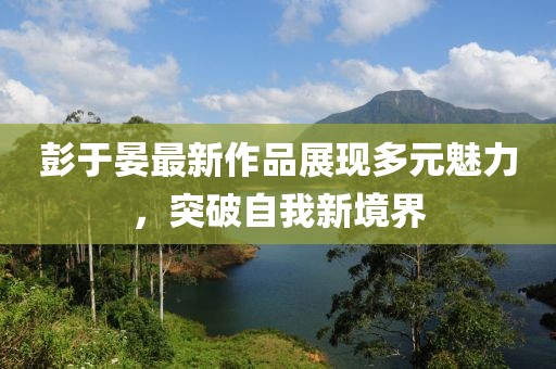 把酒言清欢 第29页