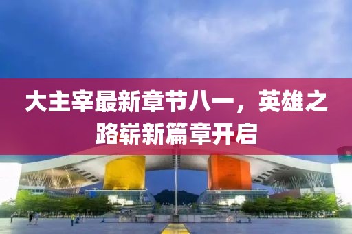 宁愿孤独不要虚情 第29页