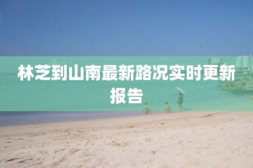 作业遍布全球 第30页