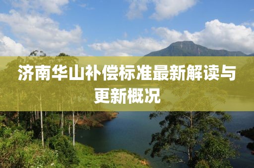 花开无言 第28页