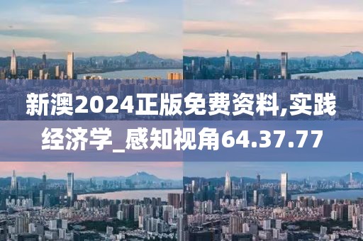 如最ヘ初般 第26页