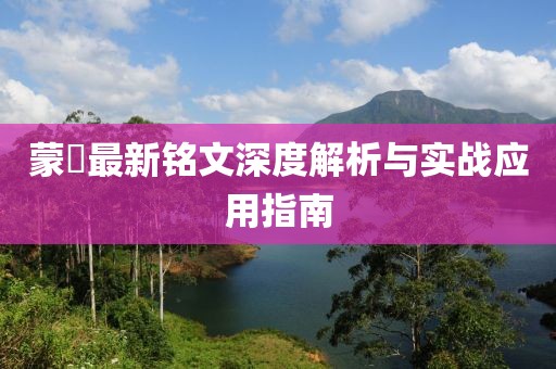 梦想天空分外蓝 第26页