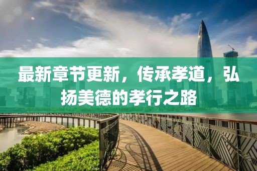 江南烟雨断桥殇 第22页