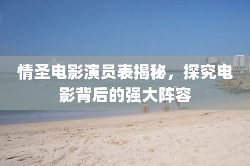 逍遥剑客 第23页