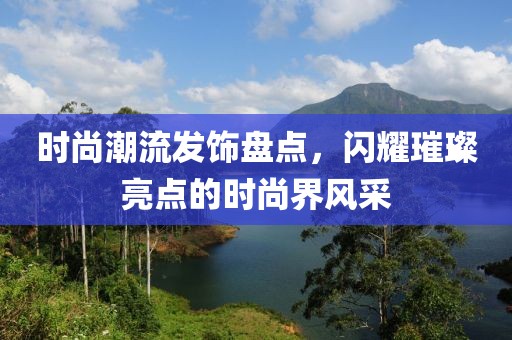 小邋遢 第20页