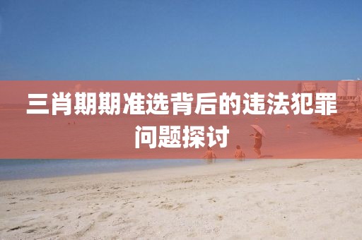 魅影风随 第70页