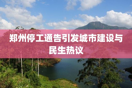 心有余悸的爱 第19页