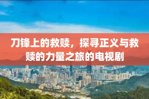 流砂 第21页
