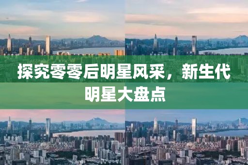 早恋提高情商 第20页
